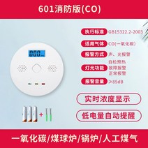 YEOP-T 가정용 캠핑용 일산화탄소 경보기 한웨이 일산화탄소경보기 가정용 CO 매연경보기 연탄탐지기 가스측정기, 클래식 소방서(일산화탄소) 풀세트 배송