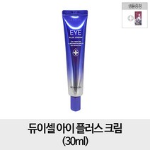 듀이셀 [순수증정- 아이크림1개] 아이 플러스 크림 30ml, 1개