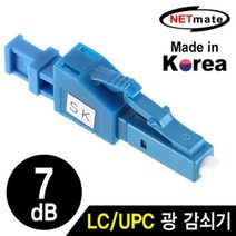 [오너클랜] NETmate NM-LUPC07 LC/UPC 싱글모드 광 감쇠기(7dB), 상세 설명 참조, 상세페이지 참조