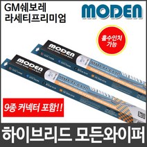 GM쉐보레 라세티 프리미엄 와이퍼 모든와이퍼