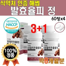 식약처 인증 해썹 국산 발효 율피 추출물 정 24주분 6박스 1박스 국내산 정타입 먹기쉬운 간편한 고농축 추출 가루 분말 파우더 얇은 밤 속 껍질 부모님 선물 추석 율비 발효율피정