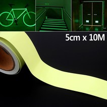 socean 야광 반사 축광 PVC 안전 테이프 5cm x 10M 안전띠 유도선 반사지 위험 테이프 주행 반사 필름 띠 방수 코팅 테