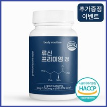 바디루틴 류신 단백질 타블렛 근육단백질 보충제 뮤신 루신 유신 뉴신 1000mg, 60정 x 1개