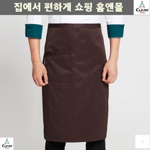 유치원앞치마 앞치마 일식집 공방앞치마 바리스타앞치마 구김없는 원피스앞치마