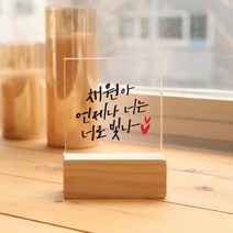 (주문제작)수험생 수능 응원 아크릴 무드등 .1AM, D_손하트