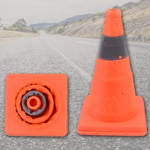 접이식 꼬깔콘 주차라바콘 안전러버콘 소형