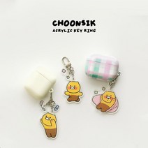 춘식이 키링 아크릴키링 춘식이열쇠고리+연필1P증정, [3개입]폭신+사뿐+폴짝