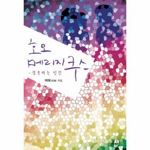 이노플리아 호모 메리지쿠스 결혼하는 인간, One color | One Size@1