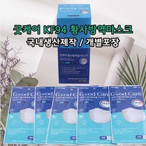 굿케어 good care 귀가 편안한 100% 국내생산 KF94 황사 방역 마스크