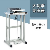 페달 포장기계 비닐 밀봉기 소형 실링기 포장기, free, 03.50CM