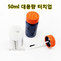 카폼바이크페인트/혼다/HONDA/116/골드/터치업페인트/붓페인트/수입차카페인트/50+50ml