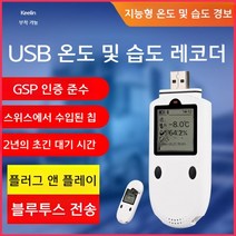 자동온도기록장치 데이터로거 기록계 온습도 계측기 스마트폰 디지털 출력 센서 저장장치 측정기, 온습도 기록계