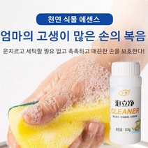주방 기름때 제거제 오염 제거/오래 쓸 수 있다/손을 다치지 않는다 110g*3병/5병/7병/9병, 110g*11
