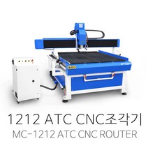 CNC 조각기 1212 ATC 라우터