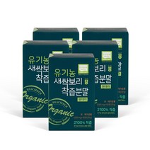 [HL사이언스] 유기농 새싹보리 착즙분말 원데이 100%, 5box, 30포