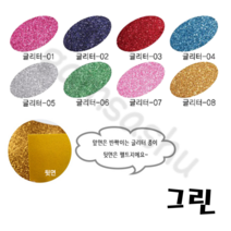글리터펠트지접착 접착글리터지 재료 만들기 반짝이 그린 23x31cm 1장