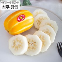23년 햇참외 성주참외 2kg 5kg 가정용 선물용 제철, 가정용 2kg 중과(5~8과 내외)