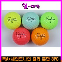 특A+세인트나인 3PC 로스트볼 컬러 (20알), 특A+ 세인트나인(20알), 랜덤