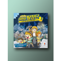 코리아보드게임즈 어린이 탐정단 304581