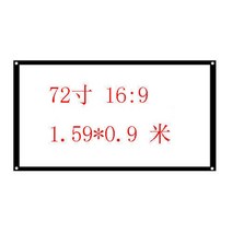 프로젝터 스크린막 화이트플라스틱 흰유리 모세관 유리섬유 빛저항 심플 100inch120inch영사 스크린, T28-9
