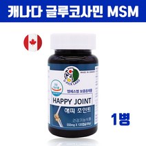 식약처인증 관절엔 콘드로이친 분말 가루 캡슐 1200 2200 mg 엠에스엠 글루코사민 msm 관절 무릎 영양제 상어연골추출물 저분자 어골칼슘 조인트 효능 캐나다 건강기능식품 추천, eFl0Qudp1