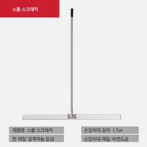 리튬 배터리 콘크리트 스크리드 및 스퀴지 진동 조명 및 스퀴지 인박카, 내장형 소형 스크레이퍼 2m 24W