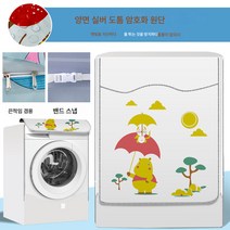 드럼세탁기 커버 10kg 대용량 커버 방수 자외선 차단 코트 커버, 색깔5, 옵션2
