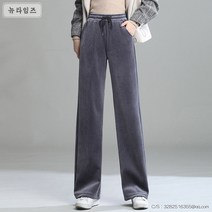 여성 기모와이드팬츠 533# 가을 겨울 통바지 빅 사이즈 캐주얼 드롭감 가미두껍고 따뜻하다 뉴타임즈 Z