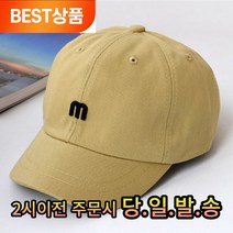 남여공용 숏챙캡 볼캡 모자