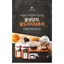 수제건강차 건강차 겨울차 꿀도라지대추차 목감기완화차 비염코감기 전통차 건강차선물세트, 250g 1병