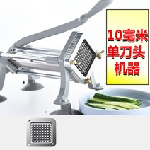 김밥 재료 사각 우엉 당근 단무지 오이 가늘개 썰기 무우 채써는 기계 깍두기 기계 감자 튀김 슬라이서 채 깍둑 사각 썰기 자동 채칼, 10mm 사이즈(수출품질)