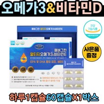 노르웨이산 정제어유 트리플 오메가3 40대 혈행개선 비타민 e 에버그린 rTg 오메가 쓰리 EPA DHA 함유 식약처인증 눈건강 온가족 영양제 혈중 중성지질 개선 눈 건강 항산화