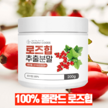 로즈힙 퓨레 추출 분말 100% 200g, 3병