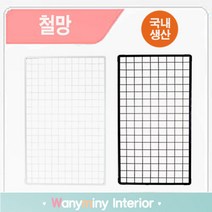 와니미니진열대 인테리어 철망 휀스, 흰색 450X1200, 1개