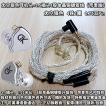 스커트 diy 원 라이브리드 블루투스이어폰 유무선 겸용 오픈형무선이어폰, T10-스페이스실버 색3.5 항온 머리 8