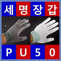 세명장갑 (상표등록 완료 K-BOSS장갑), 탑피트(회색)손끝코팅 M-50켤레, 1개