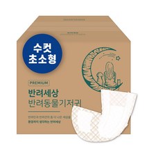 반려세상 수컷 강아지 기저귀 50매, 반려세상 수컷 초소형