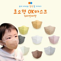 [본사직영]참이누리 OK마스크 유아용 1~4세 v라인버전 루나마스크 초소형 국내산 1회용 아기마스크 MB필터 화이트 10매, 10매입