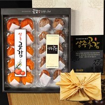 자연식탁 산지직송 상주특산물 명품곶감 부드럽고 달콤한 상주 곶감 2구 20과 혼합선물세트 최고급 1kg(반건시50g 10과+건시 50g 10과) 제수용 곶감(보자기포함), 2구 20과 1kg