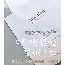 에뛰드 New 수분가득 콜라겐 딥 시트 마스크, 17개, 1개입