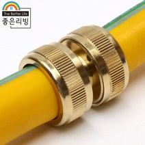 좋은리빙 호스 연장 수리 황동 커넥터 물호스 내경 19mm용 h3, 1개