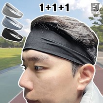 헬로우준 스포츠 헤어밴드 땀흡수 운동 헬스 헤드밴드 1+1+1