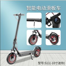 전기 전동 스쿠터 작은 Mi Ni 전기 스쿠터 10 인치 성인 접이식 S11 앱 충격 흡수 패션 초경량 휴대용, 01 White 4.0AH