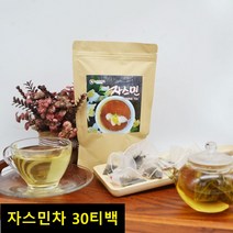 자스민차 삼각티백 허브티 식용꽃 자스민 30티백 처빌