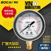 압력측정기 디지털압력계 차압계 수돗물 수압계, 0~0.6MPa
