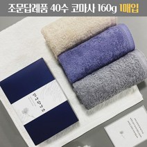 조문답례품 수건 40수 코마사 160g 조의 49재 장례식답례 송월타올, 스티커1, 베이지