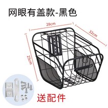 고정홀더 캔버스 빅사이즈 전동 통용형 배터리카 광주 자전거바구니, T13-보강한 망사 뚜껑포함 블랙