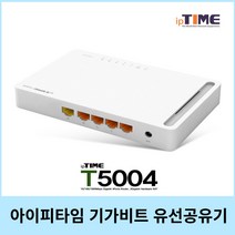 아이피타임 IPTIME T5004 기가비트 유선공유기 4LAN VPN