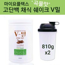 식물성 완두콩 단백질 보충제 류신 프로틴 파우더 가루 분말 쉐이크 BCAA 비건 채식주의 고단백 아미노산 천연 NON-GMO 운동전후 근육관리 남성 여성 체중조절 균형 식사대용 베지테리언 추천 HACCP 해썹 인증 복합단백질, 2개, 810g