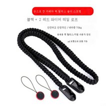 핸드메이드 카메라 위빙 퀵서비스 손목밴드 적용 싱글 캐논/소니/후지웨이싱크로스 스트랩 커스텀, 꼰스트랩블랙+레드와이어로프